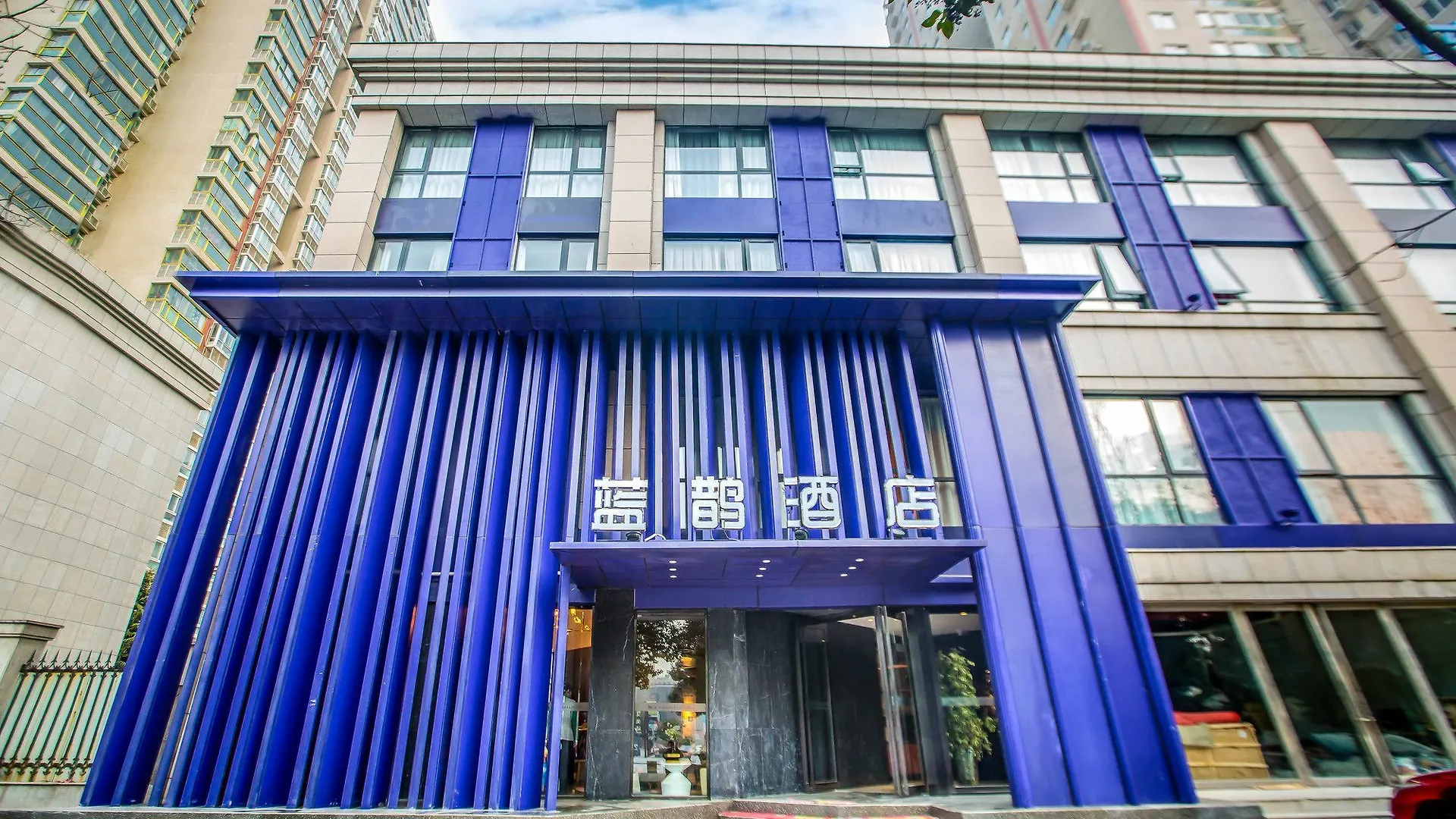 Blue Magpie Hotel Shifu Branch Luoyang